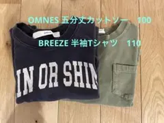 OMNES カットソー100 BREEZE半袖110のサムネイル