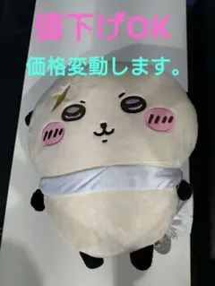 ちいかわ ラッコ 超BIGぬいぐるみ 3つセット まとめ売り - メルカリ