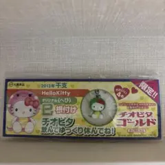 ハローキティ チオビタゴールド 2013年干支巳根付　※