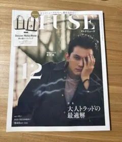 オトナミューズ 2025年12月号 付録なし otona MUSE