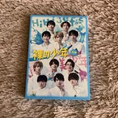 裸の少年 2021 B盤