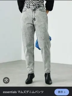 【EDWIN】essentials マムズデニムパンツ