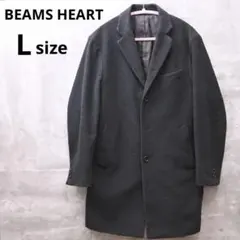 [ワケアリ美品] BEAMS HEART ウールチェスターコート 48 L相当