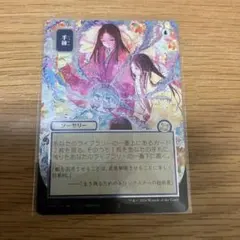 オ*ブ様 手練 日本画ミスティカルアーカイブ シルバースクロールfoil