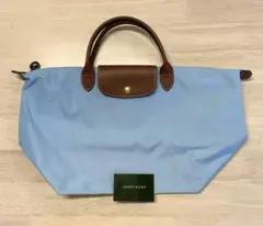 ロンシャン トートバッグ ル プリアージュ スカイブルー 水色