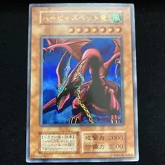 ハーピィズペット竜