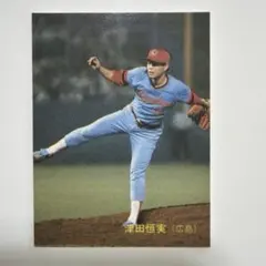 2026年最新】津田恒実の人気アイテム - メルカリ