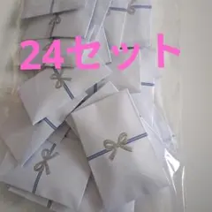 24セット　バレンタイン　プチギフト