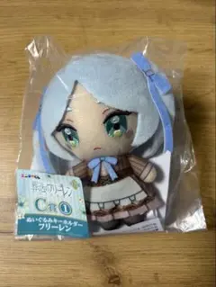 エニマイ くじ 葬送のフリーレン C賞 ぬいぐるみ キーホルダー フリーレン