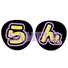 うちわ文字　うーらんさま Amazon.co.jp: うちわ文字 ファンサうちわ SHOW-WA 向山毅