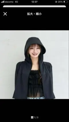 新品　成瀬愛里 遮光パーカー 忍パーカー　白　ホワイト 未使用　成瀬愛理 2025年最新】成瀬愛里プロデュースの人気アイテム - メルカリ