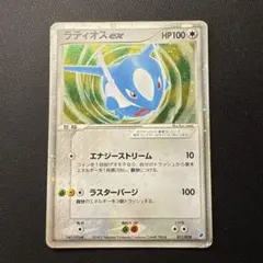 ポケモンカード　ラティオスex ギフトボックス(2003年) 011/018 希少 ラティオスex 011/018 2003年 ADV ポケカ ギフトボックス - メルカリ