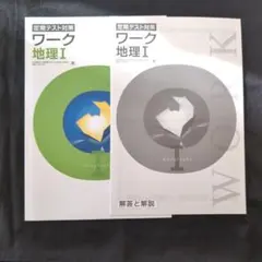 2025年最新】定期テスト対策ワークの人気アイテム - メルカリ