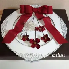 髪飾り　成人式　振袖　袴　 胡蝶蘭　アメリカンフラワー　ドライフラワー　リボン