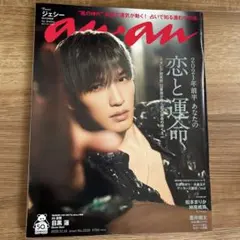 anan 2020/12/16号 SixTONESジェシー - メルカリ