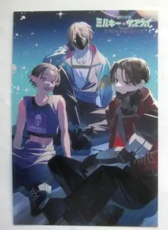 ミルキー☆サブウェイ アニメイト 特典 ポストカード PASH! 11月号