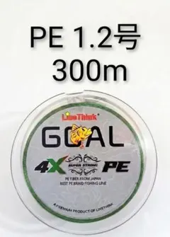 4本編み　PE ライン 1.2号 300m 24lb　 グリーン 釣り糸 緑