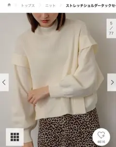 アーバンリサーチ ストレッチショルダータックセーター アイボリー ニット