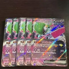 ポケモンカードゲーム SV8a テツノブジンex 5枚セット
