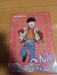 モブサイコ100 WEBくじ juicy outfits F賞 影山茂夫 モブ