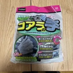 ProStaff コアラの手 車内専用 グローブ P-97のサムネイル