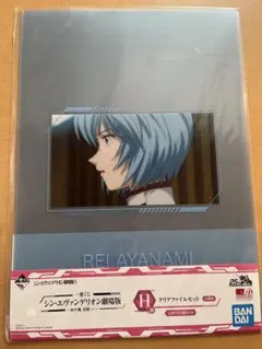 シン・エヴァンゲリオン劇場版 クリアファイル2枚セット レイ・アヤナミ