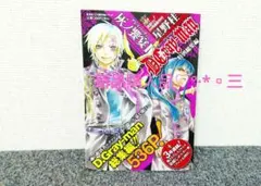 D-gray-man 特別総集編 星野桂♡ 灰ノ饗宴Ⅱ グレイパーティー 付録