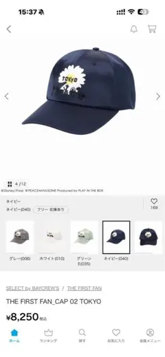 ［店舗SOLDOUT］東京限定 PEACEMINUSONE CAP ホワイト 即日発送 東京限定 PEACEMINUSONE CAP02 ホワイト - メルカリ