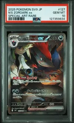 2025年最新】Nのゾロアーク SAR psaの人気アイテム - メルカリ