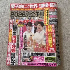 女性セブン　&TEAM