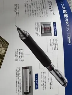 【非売品】トンボ鉛筆　100周年　ムック本 非売品】トンボ鉛筆 100周年 ムック本