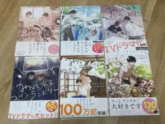 みなと商事コインランドリー 1〜6巻セット