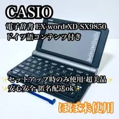 ほぼ未使用カラー電子辞書 word XD Amazon | CASIO Ex-word 電子辞書 一般・総合モデル(生活・教養