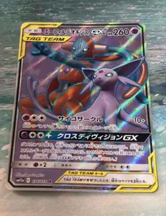 エーフィ＆デオキシスGX SR SM12a TAG TEAM GXタッグオールスターズ
