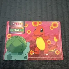 ポケモンカード トップサン ヒトカゲ No.004 裏緑のサムネイル