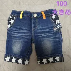 デニムブルー 星柄ショートパンツ　100サイズ大きめ