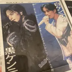 中島健人　SexyZone セクゾ　ツアー　日刊スポーツ　記事　切り抜き