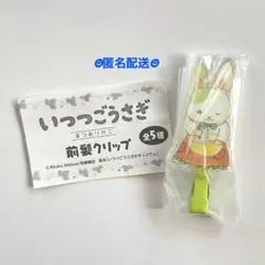 前髪クリップ カプセルトイ