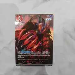 ウルトラマンカードゲーム・BP06-087「カイザーべリアルBマント」RRR