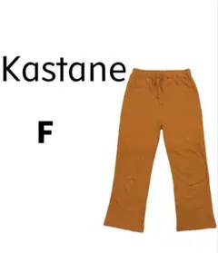 Kastane カジュアルパンツ オレンジ F(M,Lくらい)