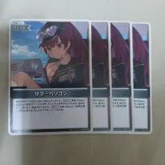 ホロライブカードゲーム サマーパソコン 4枚セット ホロカ