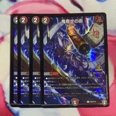 鬼寄せの術 プロモのサムネイル