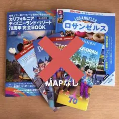 るるぶ ロサンゼルスとカリフォルニアディズニーランド 70周年完全ブックのサムネイル
