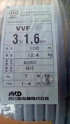 VVFケーブル 2.0-3c 弥栄電線 67m No.A273 - メルカリ