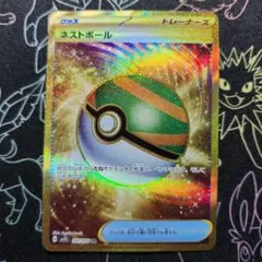 2025年最新】ネストボール urの人気アイテム - メルカリ