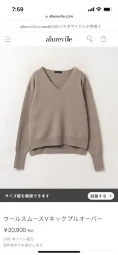 アルアバイル ニットセットアップ