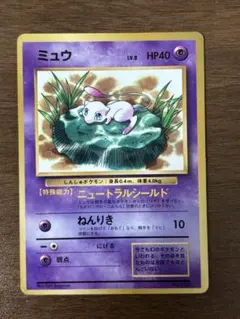 旧裏 ミュウツー No.150 コロコロコミック プロモ - メルカリ