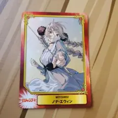 ウィッチリブ　SCF2026　アニメイト特典　SCFカード　ホログラム