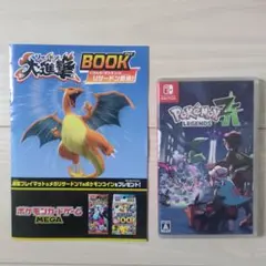 Switch ポケモン レジェンズ Z-A