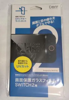 Deff SWITCH2用 画面保護ガラスフィルム 衝撃吸収
